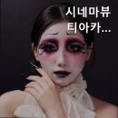 남양주 미용학원, 시네마뷰티아카데미 별내센터 15년 전통, 합격률 높은 비결