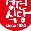 경원식당 이미지