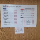 홍탁 | 강화참치 맛과 친절함 모두 갖춘 세광광장 세광참치랑홍탁 방문 후기