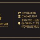 온누리 부동산중개 이미지