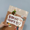 동화나라교구 이미지