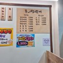 진갈비부천범박점 이미지