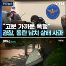 동탄 경찰에 9번이나 살려 달라고 외친 30대 여성 이미지