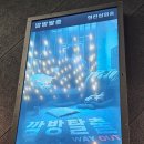 월드여관 | #030. 홍대방탈출 꽃길 제로월드 홍대점 | 깜방탈출:WAY OUT 후기