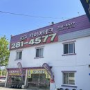 타이어테크 김천중앙점 | 내돈내산 타이어테크 울산 중앙점, 넘 만족한 후기