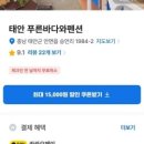 바다해펜션 이미지