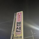 순천만 ECO 빌리지 다동 이미지