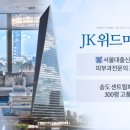 정강의료재단JK위드미의원