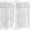 대만의 진백유(陳柏諭)가 소개한 서양인 명조 소개 이미지
