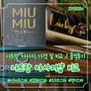비교 및 솔직후기 (킴뷰티앤스파, 미우미우스파, 그랜드투란스파) +) 오키드스파, 럭키스파 가격 및...