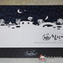 칠산떡집