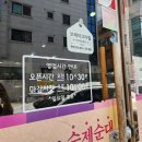 천일국밥집 이미지