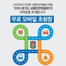 주식회사 교통안전 이미지