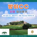 씨씨호텔(CC Hotel) | 말레이시아 &#34;방이CC&#34; 리얼 답사후기 - 골프코스, 호텔, 클럽하우스, 부대시설, 주변여건 편