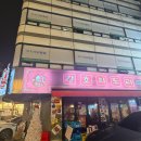 강호의 도리 | 방이 먹자 맛집 강호의 도리 후기｜잠실 데이트에 딱 좋은 방이 먹자 골목 술집 (정통 중화 포차)