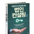 리치컨설팅 이미지