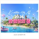 세종관광여행사 - 구로구 경인로53길 15 | [정보]섬여행갈때 준비물 -2026 섬 방문의 해,여행비 최대 10만 원 받는 법