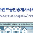 학하랜드공인중개사사무소 이미지