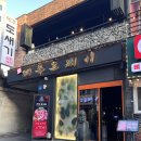 도새기 | 수원역 로데오 신상맛집 제주도새기 후기