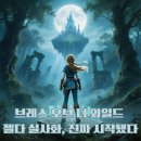 오카리나A | 젤다의 전설 실사 영화 촬영장 유출｜브레스 오브 더 와일드 모험복, 스토리는 ‘고전 젤다’ 느낌?