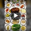 시골마당 전남 강진군 성전면 송계로 829 강진군 성전면 송계로 829 이미지