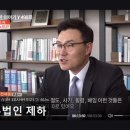 [강남 법률사무소 추천] 법무법인 제하 법무법인 제하, 전문가 상담 제공