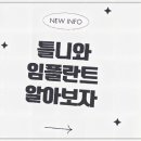 아인스치과의원 이미지