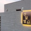 산달별 이미지