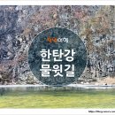 한탄강 | 철원여행 : 한탄강 물윗길 완주 후기
