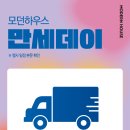 만세하우스