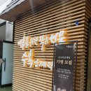 광교삼계탕 | 광교 삼계탕 맛집) 수복삼계탕몸보신 후기