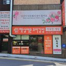 햇살머믄꼬마김밥옥동점 이미지