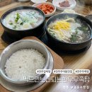 먹으면보신되는한우우족탕 이미지