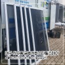 대구방충망교체 금호서희스타힐스테이 어린이추락방지 안전강화방충망 및 자동다이얼잠금장치 시공