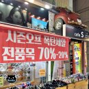 맘모스화장품 이미지