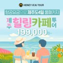 바람길여행사