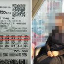 로또세탁소 이미지