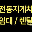 에스원렌탈고소작업대 네이버블로그