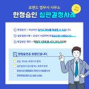 로랜드법무사사무소 이미지