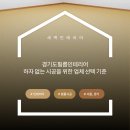 아는사람인테리어필름 | 경기도필름인테리어 하자 없는 시공을 위한 업체 선택 기준