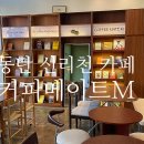 커피메이트M