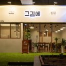 그김에 네이버블로그