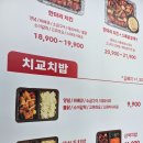 치교 치밥 이미지