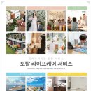 낙원홈케어 이미지