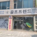 시흥골프매장 핑 G440 유틸리티 시타후 구입후기
