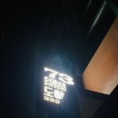 상수동 맛집-상수 고기집은 73명품도야지가 접수한다