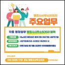 행정사사무소505 이미지