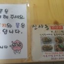 신사동삼겹살짜장면