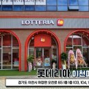 롯데리아이천 이미지