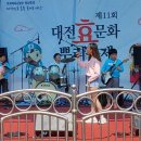 대전대동초등학교 이미지